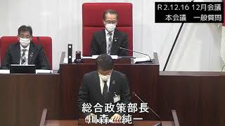 Ｒ2.12.16　12月会議一般質問　齋藤幸江議員