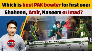 Which is best PAK bowler for first over | Shaheen Afridi or Mohammad Amir comparison
