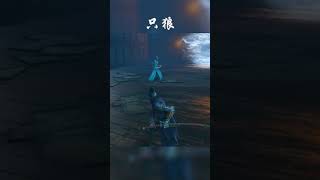 （Sekiro）猶豫就會敗北！拔刀對決 一招決生死！