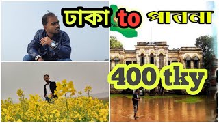 Dhaka to Pabna Only 400tk. বাসে কম সময়ে ঢাকা হতে পাবনা যাবার সকল বিস্তারিত.How To Go Dhaka to Pabna