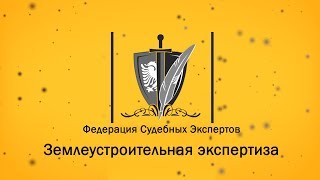 🔴 Судебная экспертиза по разделу земельного участка // Варианты раздела