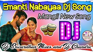 Emanti Nabayaa Dj Song||Youtube Trending DjSongs||Telugu DjSongs||Dj Srivardhan Mixes And Dj Chandra