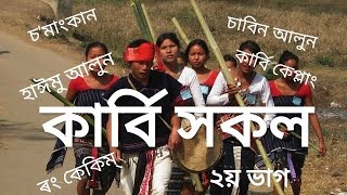 Karbi People - part 2 - tribes of assam