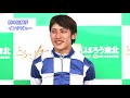 2020年8月2日／重賞第42回せきれい賞m2 優勝騎手インタビュー