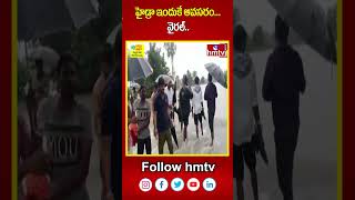 హైడ్రా ఇందుకే అవసరం... వైరల్ | HYDRA | hmtv