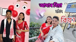 আমাৰ বিশেষ দিনটো😍||তাইক পলুৱাই আনিলো😱||বিয়া VLOG || ARPAN GOGOI OFFICIAL