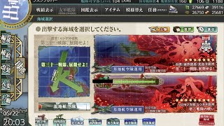 艦これ　新米提督のイベント海域攻略E-2-3からスタート