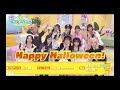 日向坂ミュージックパレード #25【日向坂46💙四期生】『次回番組予告』