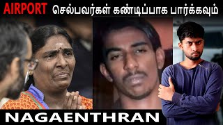 உலக அளவில் கலங்க வைத்த CASE | Malaysian Nagaenthran | By Shamy