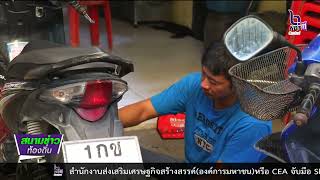 660502 VCR 09 รายงานพิเศษ องค์กรโปร่งใส อบต ไทยาวาส