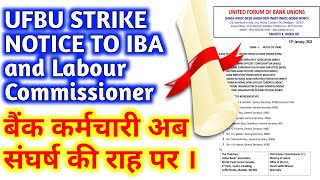 UFBU strike notice to IBA and Chief Labour Commissioner | UFBU Meeting news | IBA meeting with UFBU