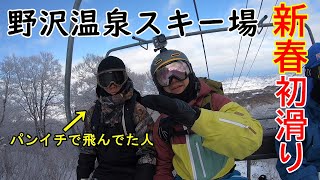 [SKIING IN JAPAN]NOZAWA　野沢温泉スキー場2020年元旦フリースキー初滑りゲレンデレポートショートスキー感覚のラプターインプレッションskiing　japan