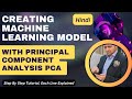 Creating Machine Learning Model with Principal Component Analysis PCA | machine learning tutorial