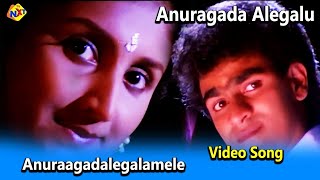 Anuraagadalegalamele Video Song | Anuragada Alegalu Movie Songs | RaghavendraRajkumar  | Vega Music