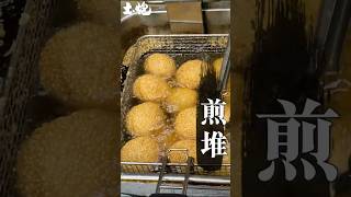 賀年食品 煎堆碌碌 金銀滿屋 #農曆新年2025 #香港美食 #煎堆