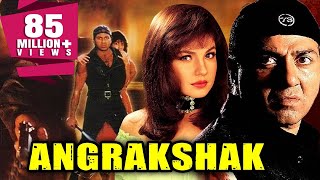 Angrakshak (1995) Full Hindi Movie | Sunny Deol, Pooja Bhatt, Kulbhushan Kharbanda