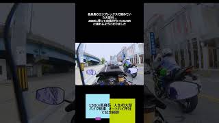 懐かしい！人生初大型SSを購入した日。【バイク女子】