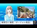 伊勢原・大山で紅葉ライトアップ　aiアナ・１１月１４日～１９日／神奈川新聞（カナロコ）