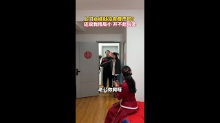 上门女婿就没有尊严吗？还说我格局小，开不起玩笑。#情感共鸣