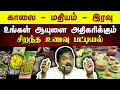 இதெல்லாம் ஆயுளை நீட்டிக்கும் உணவுகள்! Dr. Sivaraman speech in Tamil | Healthy Foods 2024 | Diet Plan