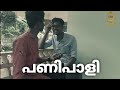 പണിപാളി Malayalam One Minute Short Film ||Team KBK||