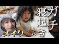 ゆるい動画【GRWM】絶対最後まで見る人おらんがな　マジで需要どこノーカット