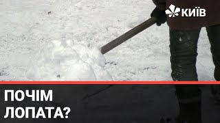 У магазинах Кєва містяни розкупили усі лопати