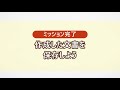 作成した文書を保存しよう（ワード2019）