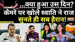 Swati Maliwal Big Reveal Live: कमरे पर खोले स्वाति मालीवाल ने राज सुनते ही सब हैरान | AAP | Kejriwal