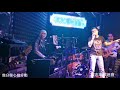 幾分傷心幾分痴，甚少演繹，耳目一新@ 歐志明 bar city 演出 12月28號