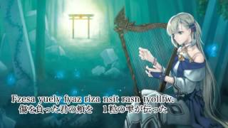 【Ether】 変わらぬ契 【オリジナル民族楽曲】