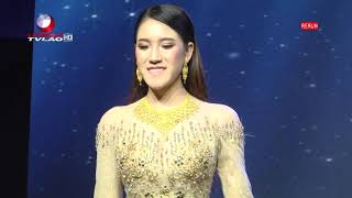 MISS WORLD LAOS 2018 (EP02)