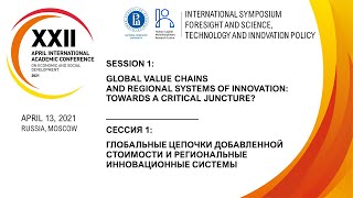 XXII АНМК: Научный симпозиум «Форсайт и НТИ политика» ИСИЭЗ НИУ ВШЭ. Сессия 1
