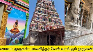 Mayilam Murugan Darisanam - Happy New year 2025 #newyear2025 #newyearPoojai #முருகன்துணை #முருகன்