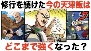 地球人で唯一修行を続けた天津飯はどこまで成長した？最終的な強さを考察！