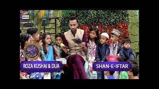 Shan-e-Iftar - Roza Kushai & Dua 'Special Transmission' | ARY Digital Drama