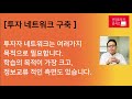 은퇴 후 주식전업투자하기 위해 준비할 것