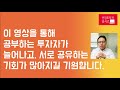 은퇴 후 주식전업투자하기 위해 준비할 것