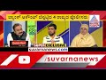 ಜನ್ ಧನ್ ಖಾತೆಗೆ 30 ಕೋಟಿ ಪ್ರಕರಣದ ಸಂಪೂರ್ಣ ಸತ್ಯ ಬಿಚ್ಚಿಟ್ಟ ದಂಪತಿ discussion part 2