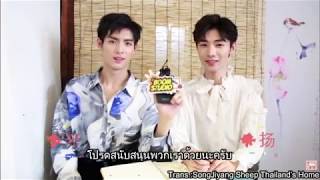 HilightซับไทยBoom!街拍Part1ซ่งจี้หยาง\u0026หวังฮ่าวเซวียน[Thai Sub]คนมันอินขอทุบโต๊ะตอบ