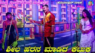 ದುಷ್ಟ ಶ್ರೀಮಂತರನ್ನು ಸುಟ ರೈತ ಹನುಮಾಪುರ್ ನಾಟಕ Kannada Natak Video