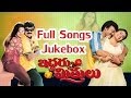 Iddaru Mithrulu (ఇద్దరు మిత్రులు) Movie ~ Full Songs Jukebox ~ Chiranjeevi, Ramya krishna