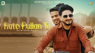 Kato Fullan Te (Official Video) Kulwinder Billa | New Punjabi Songs | Latest Punjabi Songs 2024