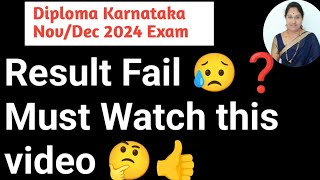 Diploma Result 2025 date Karnataka|Diploma Result date update|Diploma Result Karnataka update