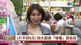 【台語新聞】四大超商開賣口罩 凌晨出現排隊人潮 | 華視新聞 20200602