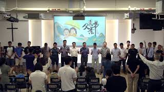 以马内利基督教会 2024年06月16日第一堂主日聚会//你的生命能流出活水江河般的力量与热情