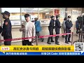 【直播完整版】高虹安涉貪今開庭　勘驗關鍵偵查錄影檔｜三立新聞網 setn.com