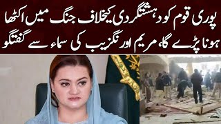 Maryam Aurangzeb Exclusive Statement After Peshawar Incident | Samaa News