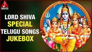 Shivaratri Special | Lord Shiva Special Songs | Telugu Devotional Songs | Amulya Audios and Videos