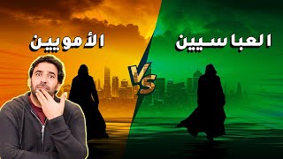 كيف بدأ الصراع الهاشمي الأموي؟ وماسبب الخلاف التاريخي بين التوأم هاشم وعبد شمس؟